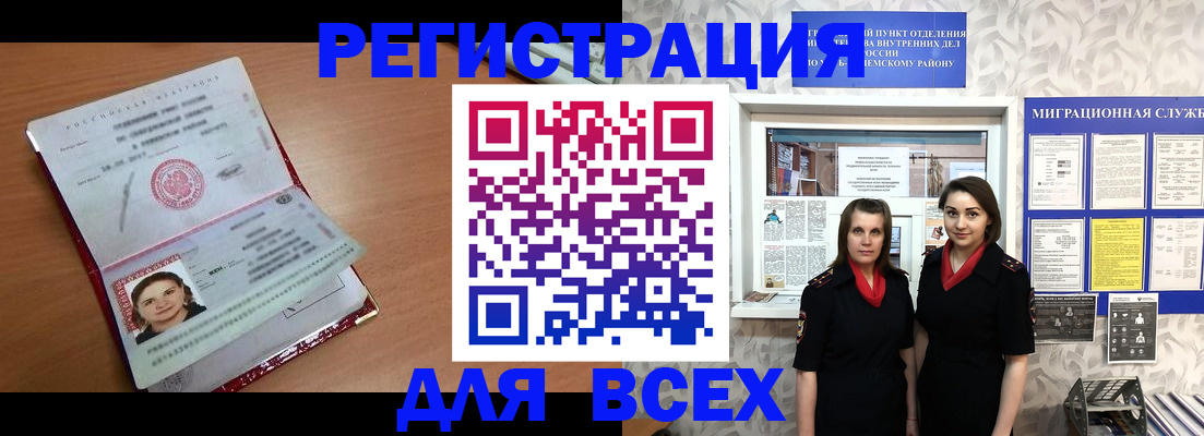 регистрация для дет. сада в Нелидово
